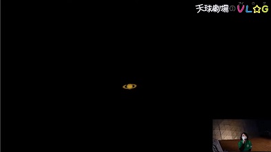 土星2021.09.21-394.jpg